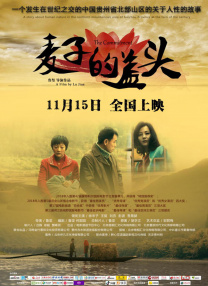 疯狂的欲望
